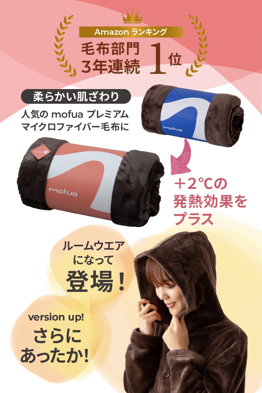 [アクア] mofua (モフア) 着る毛布 プレミアムマイクロファイバー (a Amazon｜[アクア] mofua (モフア) 着る毛布 プレミアムマイクロ